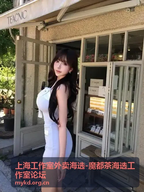 上海工作室外卖海选资讯